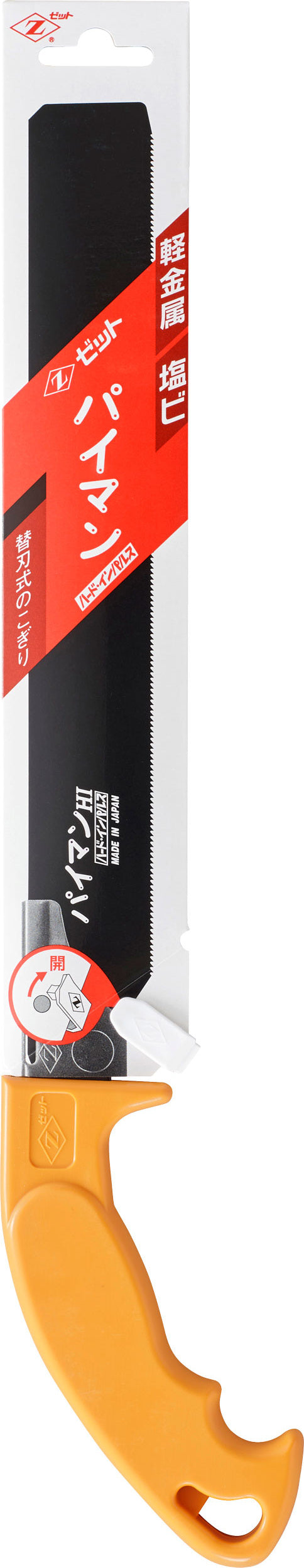 Z-SAW パイマン 本体 08010 パッケージ