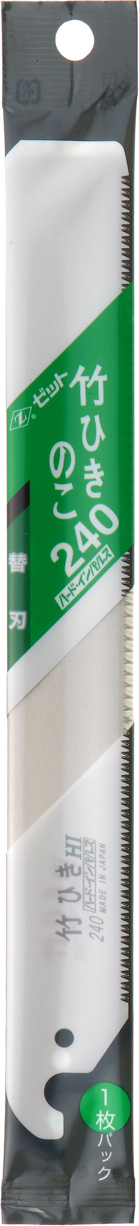 Z-SAW 竹ひきのこ 240 替刃 08016 パッケージ