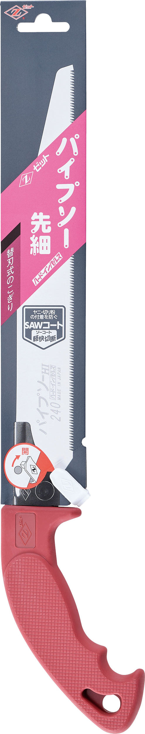 Z-SAW パイプソー 先細 本体 08043 パッケージ