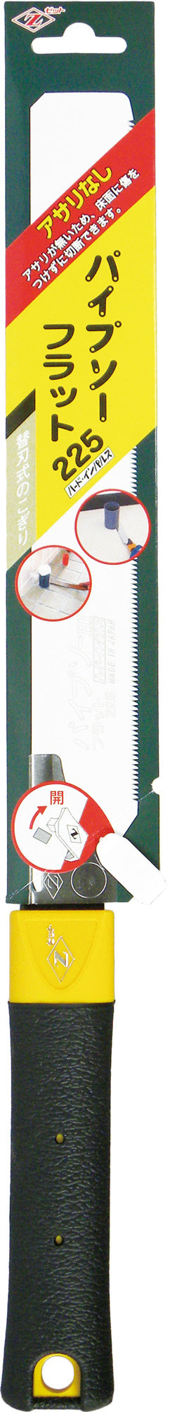Z-SAW パイプソーフラット225 本体 08059 パッケージ