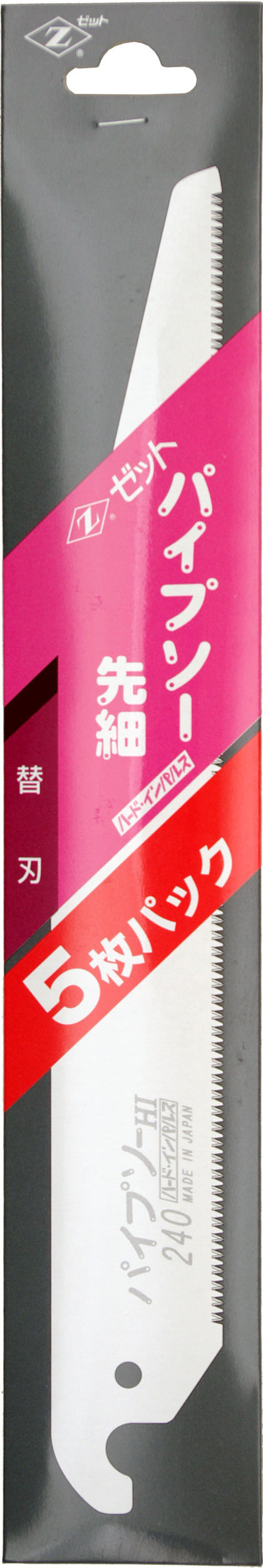 Z-SAW パイプソー 先細 替刃 08082 5枚入 パッケージ