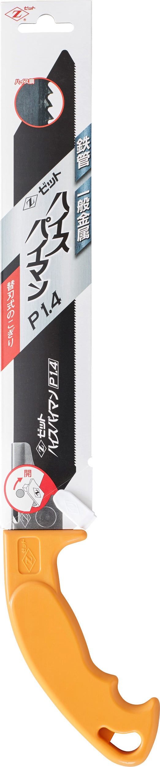 Z-SAW ハイスパイマン 本体 08104 パッケージ