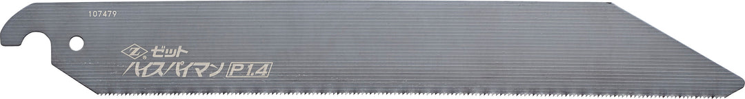 Z-SAW ハイスパイマン 替刃 08105