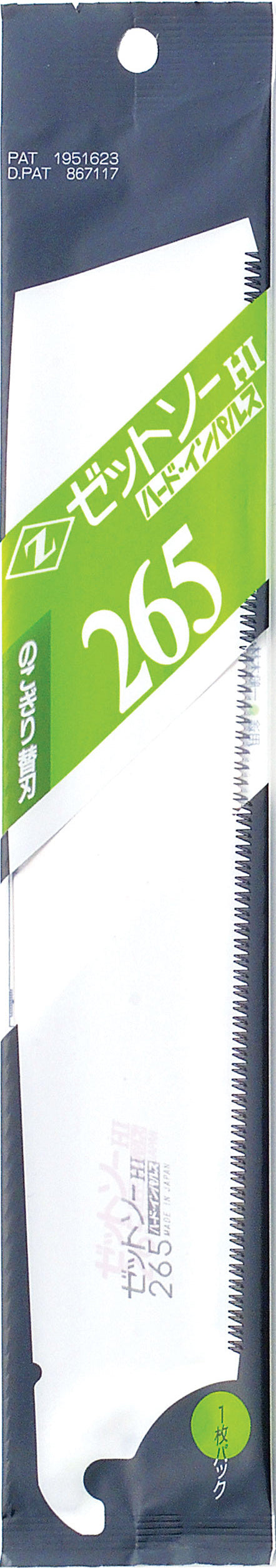 Z-SAW 265 替刃 15004 パッケージ