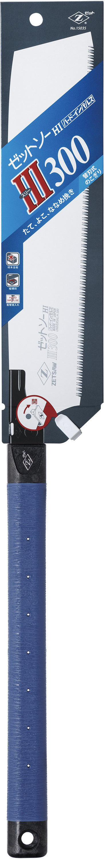 Z-SAW Ⅲ300 本体 単品1個 15035 パッケージ