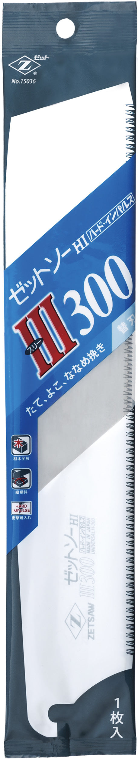 Z-SAW Ⅲ300 替刃 単品1個 15036 パッケージ