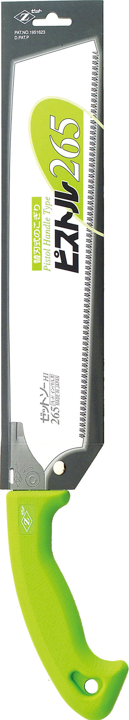 Z-SAW ピストル265 本体 15046 パッケージ