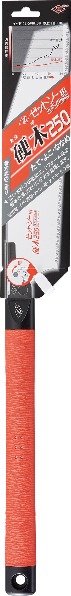 Z-SAW 硬木250 本体 15069 パッケージ