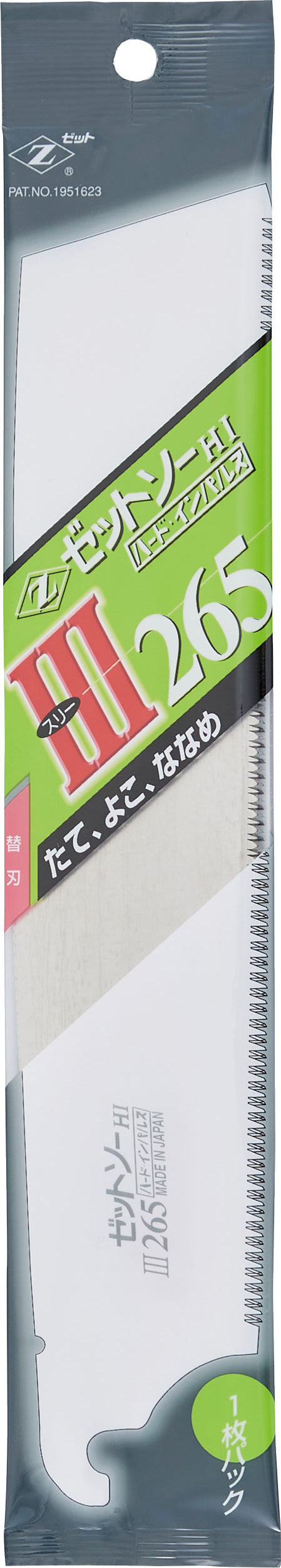 Z-SAW Ⅲ265 替刃 15076 パッケージ