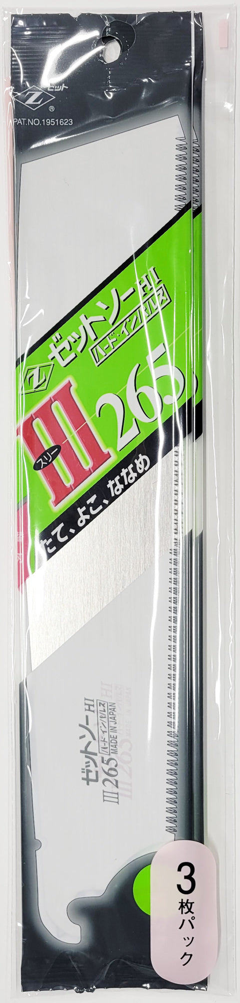 Z-SAW Ⅲ265 替刃 15084 3枚入 パッケージ