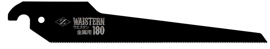 Z-SAW ウエスタン180金属用 替刃 15213
