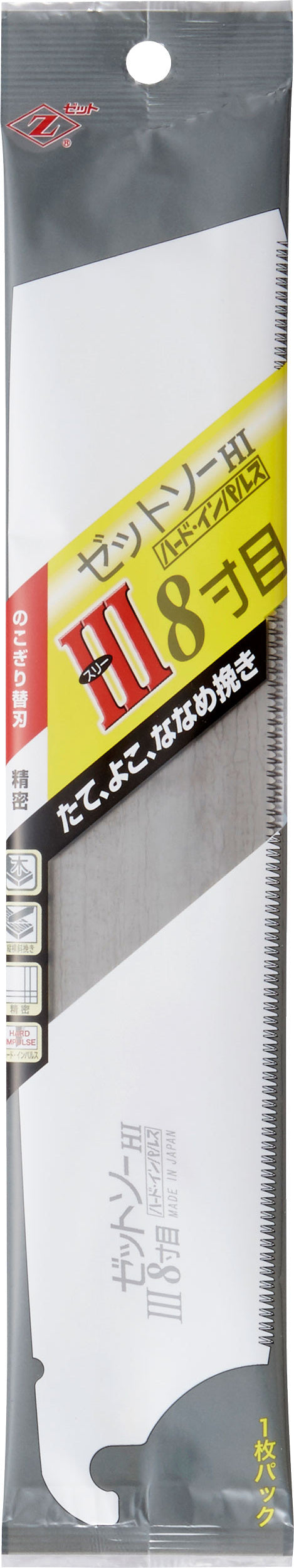 Z-SAW Ⅲ8寸目 替刃 15270 パッケージ