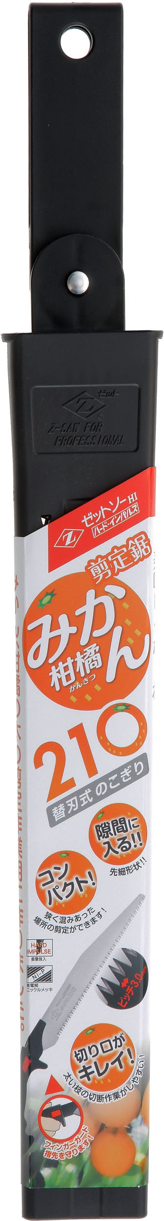 Z-SAW 剪定 みかん210 本体 15274 パッケージ