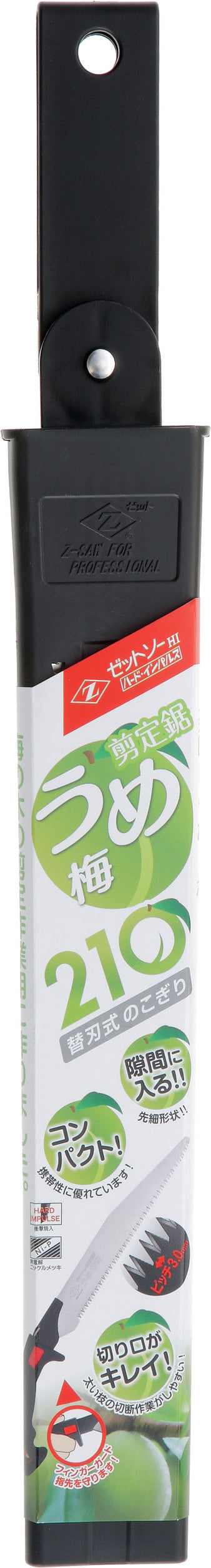 Z-SAW 剪定 梅210 本体 15276 パッケージ