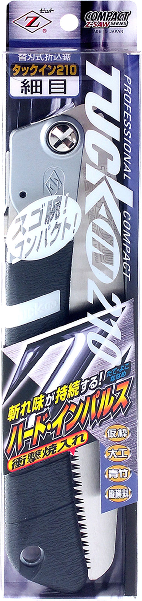 Z-SAW タックイン 本体 18002 細目210mm パッケージ