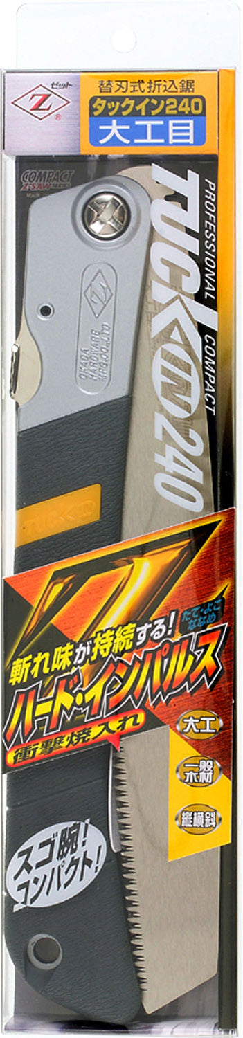 Z-SAW タックイン 本体 18004 大工目240mm パッケージ