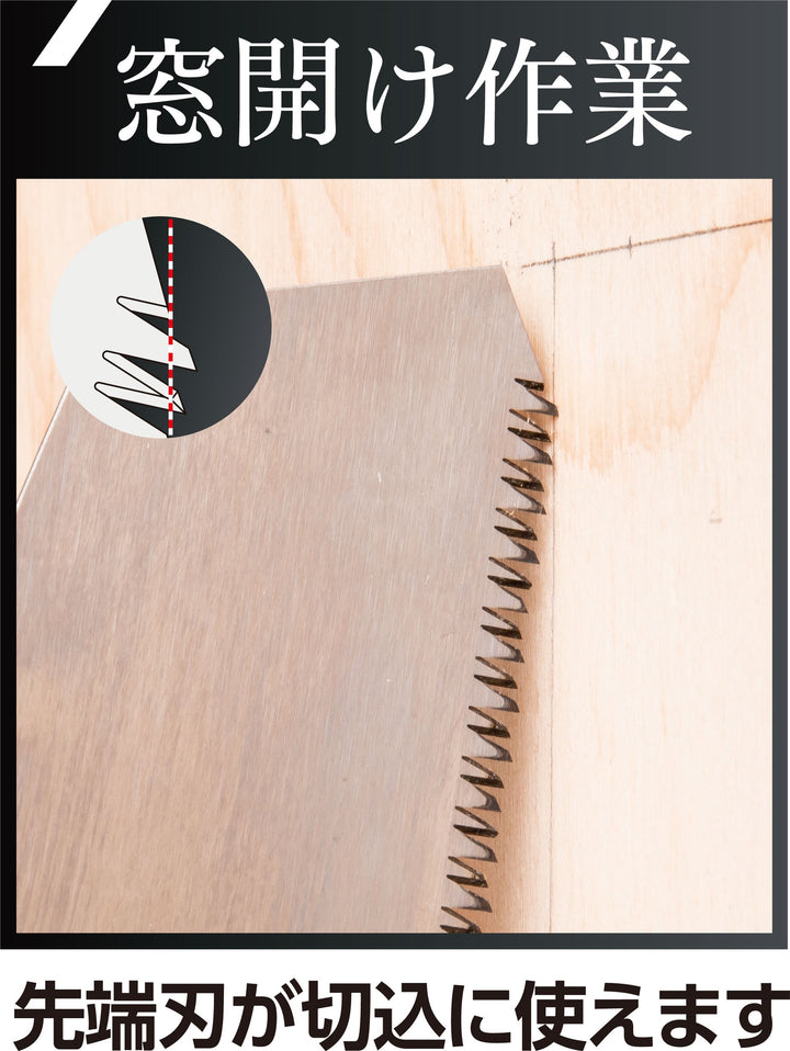Z-SAW VⅢ265 替刃 18402