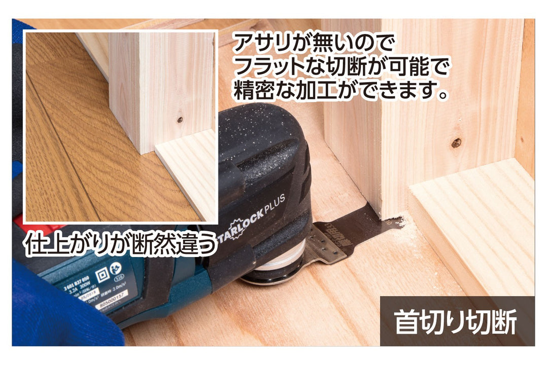 Z-SAW マルチ 際切用33 20013