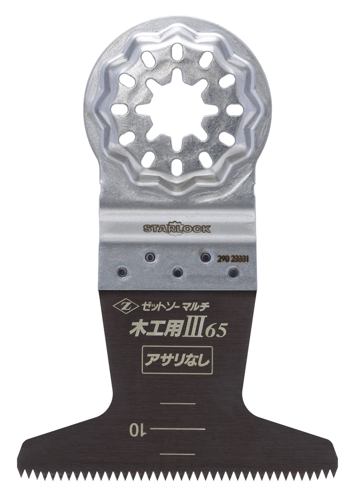 Z-SAW マルチ 木工用Ⅲ アサリなし 20020 65mm