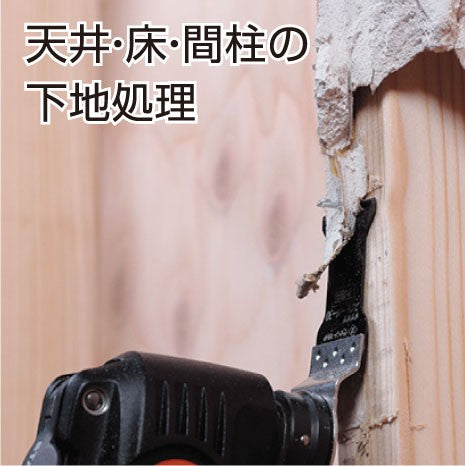 Z-SAW マルチ ギザギザスクレーパー 20021 30mm