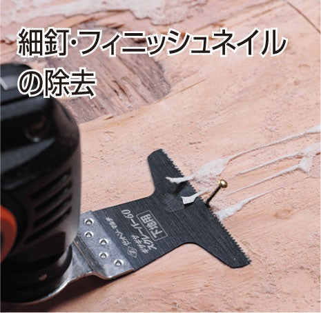 Z-SAW マルチ ギザギザスクレーパー 20021 30mm