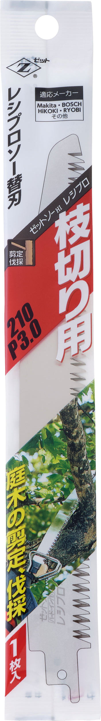 Z-SAW レシプロ 枝切り用 20103 210mm パッケージ