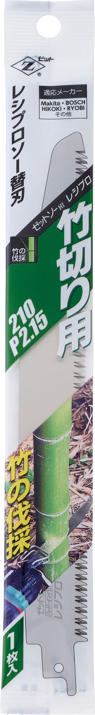Z-SAW レシプロ 竹切り用 20104 210mm パッケージ