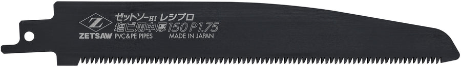 Z-SAW レシプロ 塩ビ用厚刃 20117 150mm
