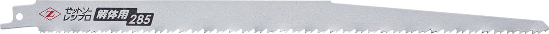 Z-SAW レシプロ 解体用 20122 285mm 6枚入 パッケージ