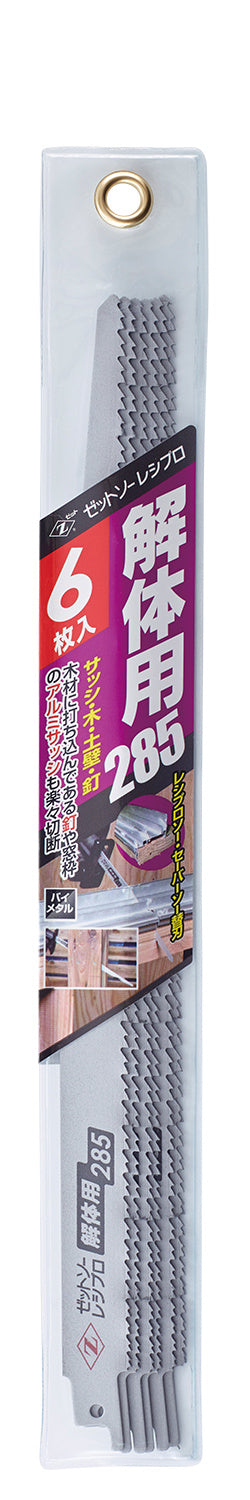 Z-SAW レシプロ 解体用 20122 285mm 6枚入 パッケージ