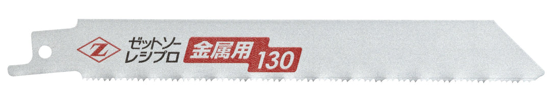 Z-SAW レシプロ 金属用 20131 130mm（3枚入） 3枚入 パッケージ
