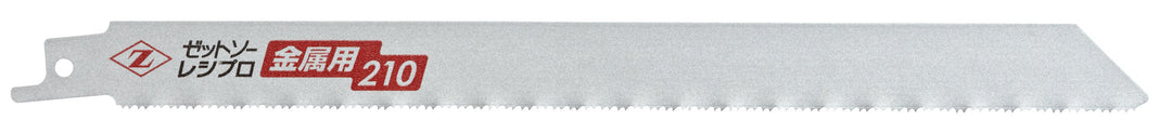 Z-SAW レシプロ 金属用 20132 210mm（3枚入） 3枚入 パッケージ