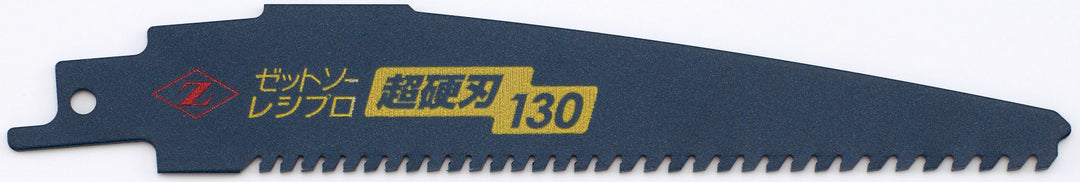 Z-SAW レシプロ 超硬刃 20151 130mm