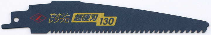 Z-SAW レシプロ 超硬刃 20151 130mm