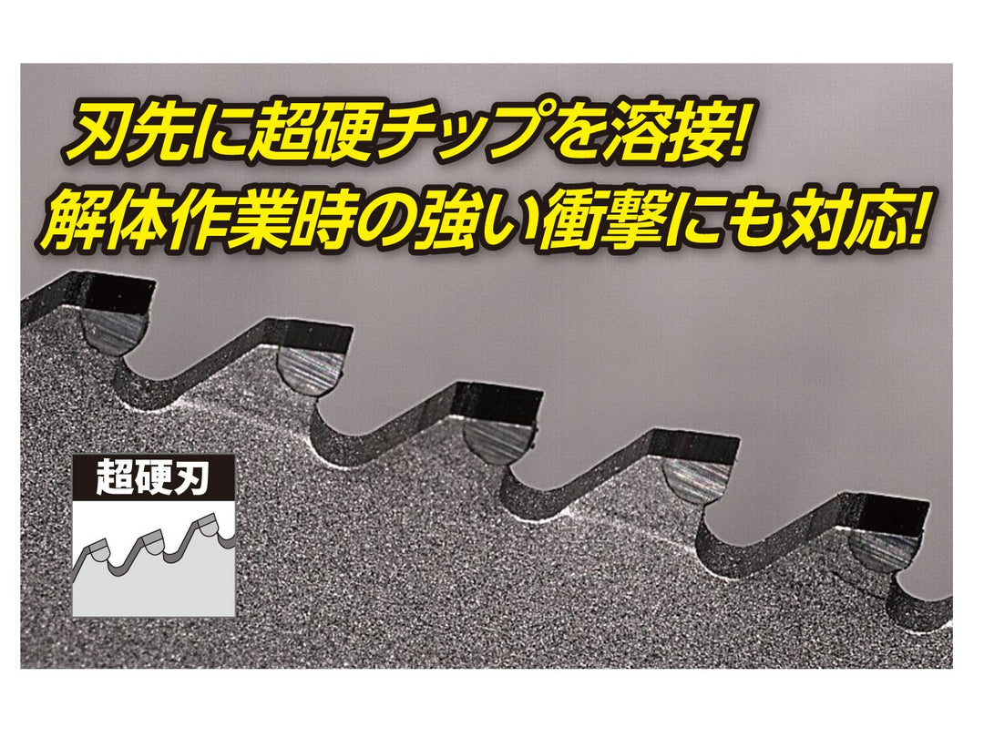 Z-SAW レシプロ 超硬刃 20151 130mm
