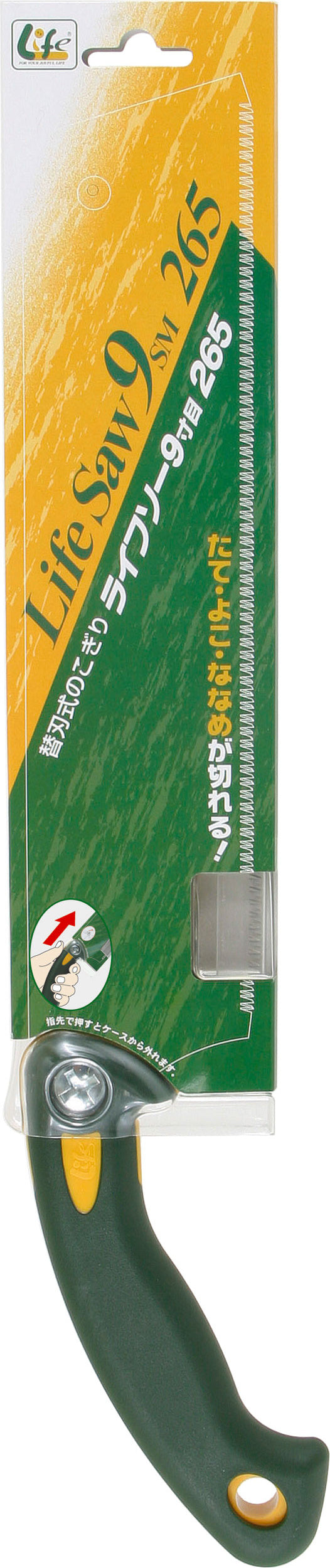 Z-SAW ライフソー9寸目265 本体 30002 パッケージ