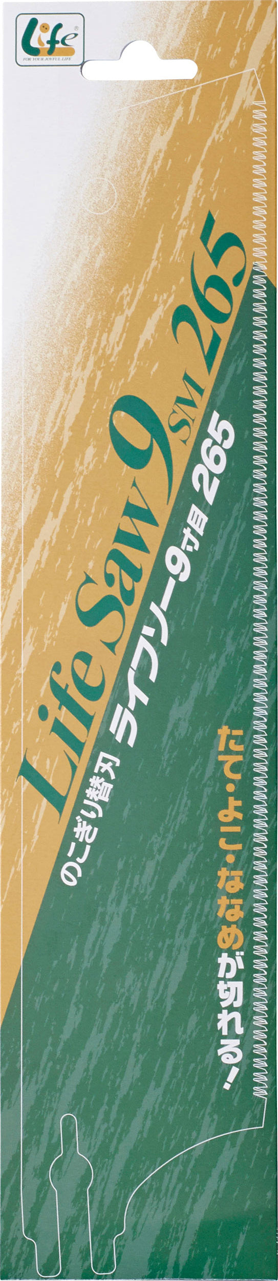 Z-SAW ライフソー9寸目265 替刃 30003 パッケージ