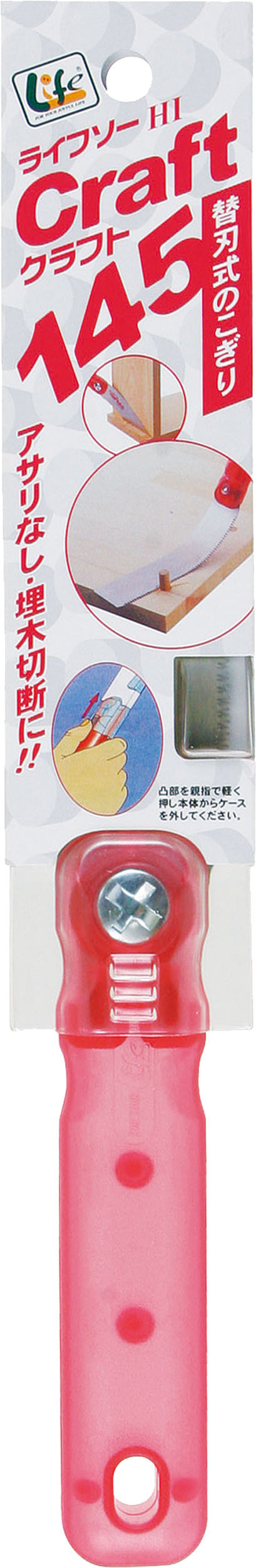 Z-SAW ライフソークラフト145 本体 30023 パッケージ