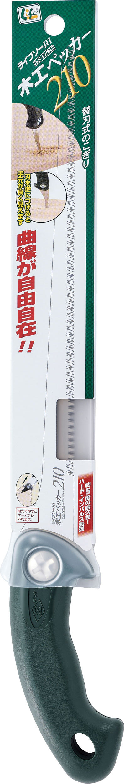 Z-SAW ライフソー 木工ペッカー 本体 30029 210mm パッケージ
