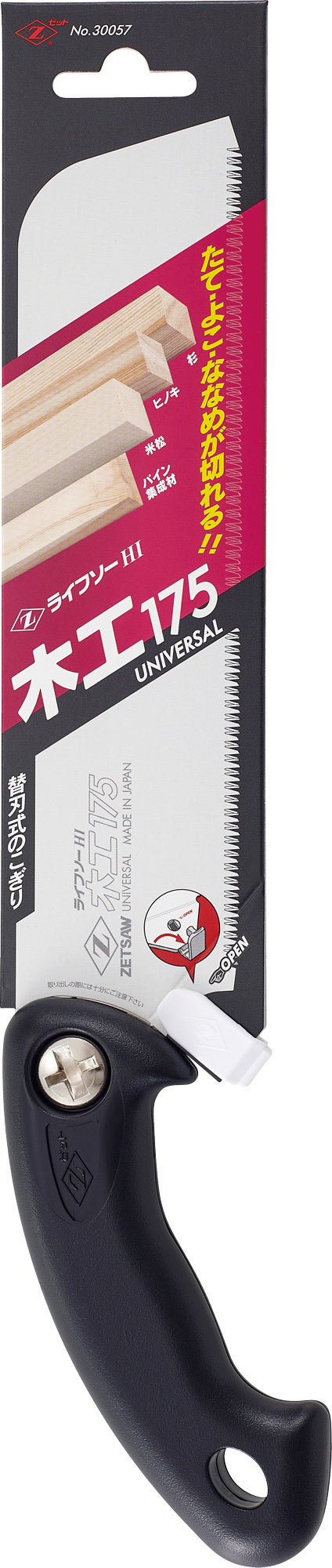 Z-SAW ライフソー木工175 本体 30057 パッケージ