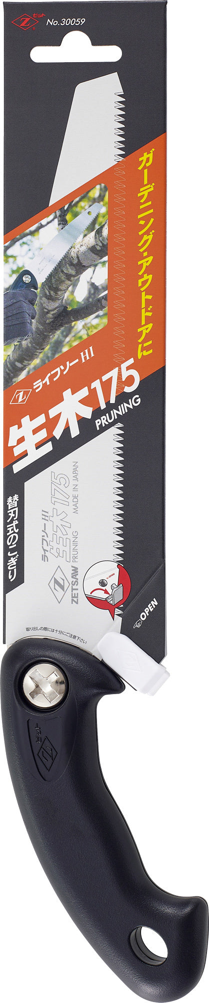 Z-SAW ライフソー生木175 本体 30059 パッケージ