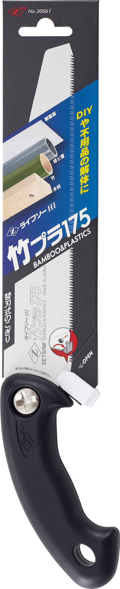 Z-SAW ライフソー竹プラ175 本体 30061 パッケージ
