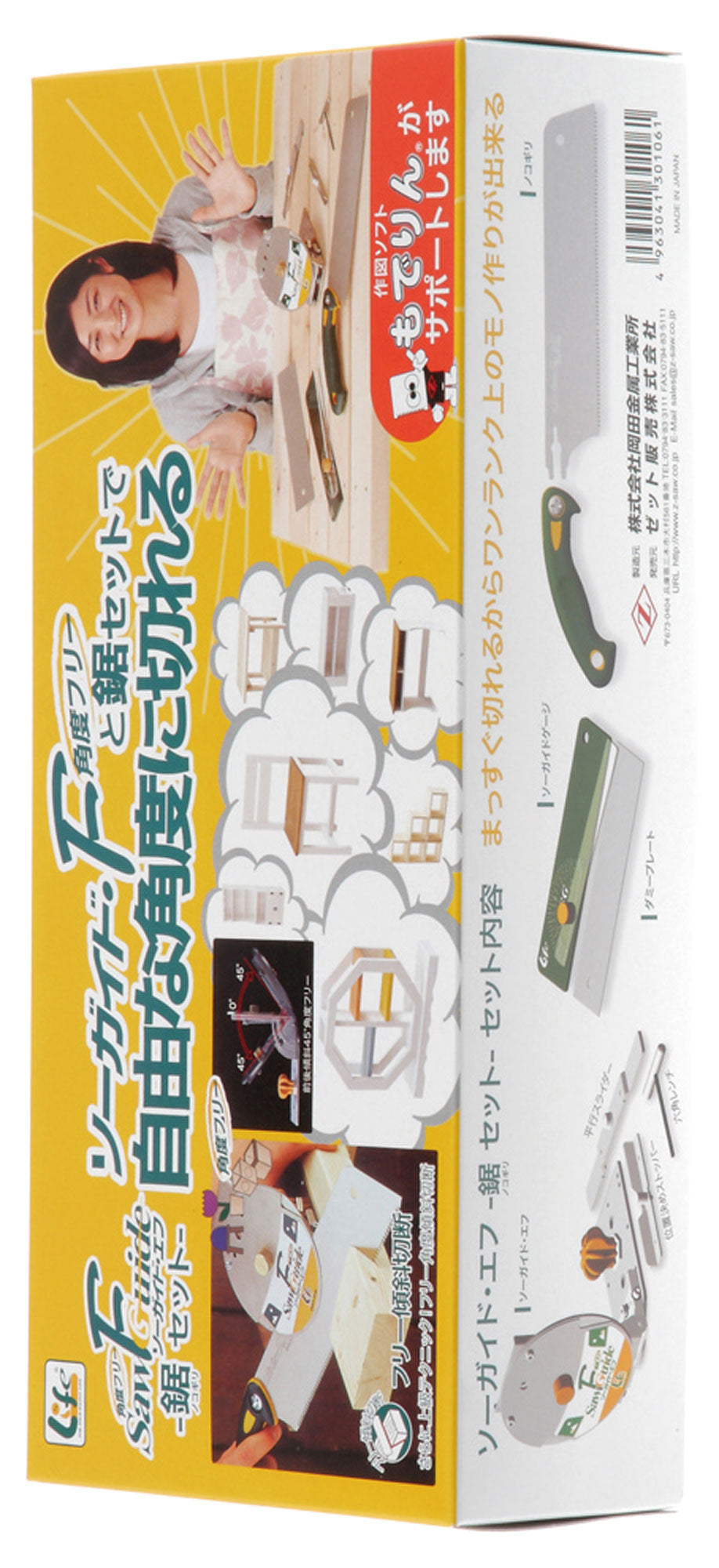 Z-SAW ソーガイドF鋸セット 単品1個 30106 1セット入 パッケージ