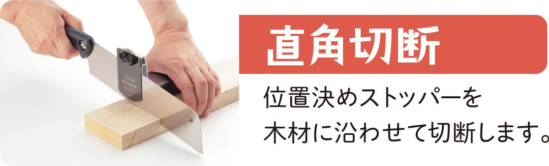 Z-SAW ソーガイド・ベスト鋸セット 単品1個 30107 1セット入