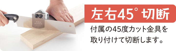 Z-SAW ソーガイド・ベスト鋸セット 単品1個 30107 1セット入