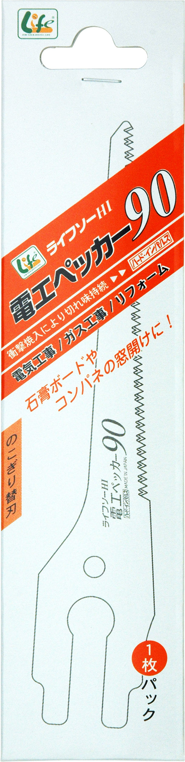 Z-SAW ライフソー電工ペッカー90 替刃 30206 パッケージ