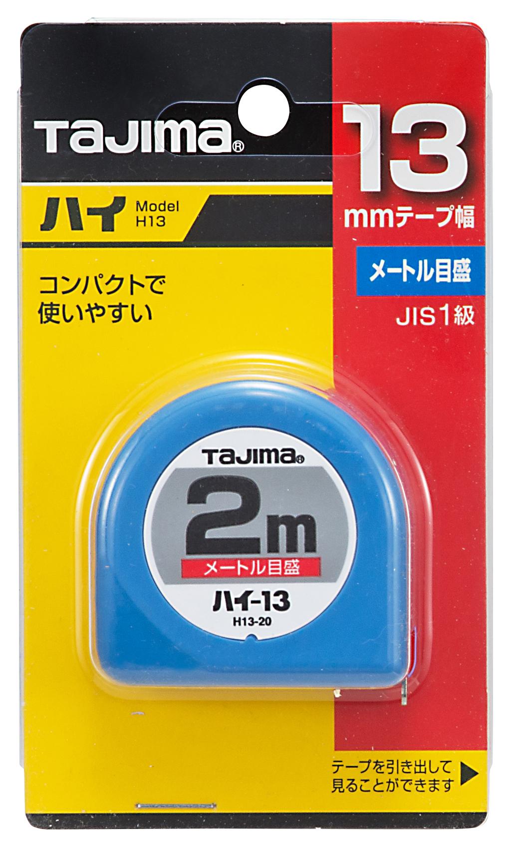 [H13-20BL〜H25-75BL] タジマ(TAJIMA) ハイ 単品（全9サイズ）