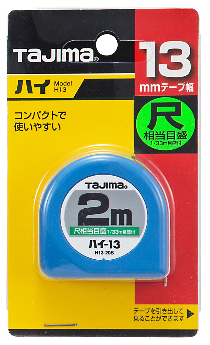 [H1320SBL〜H25-55SBL] タジマ(TAJIMA) ハイ 尺相当 単品（全3サイズ）