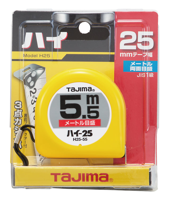 [H13-20BL〜H25-75BL] タジマ(TAJIMA) ハイ 単品（全9サイズ）
