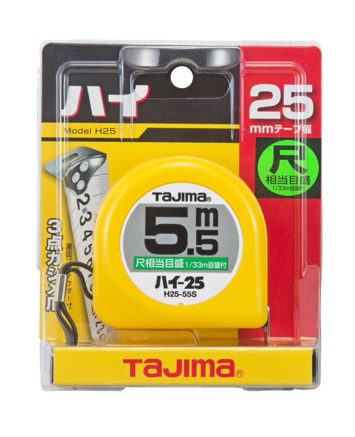 [H1320SBL〜H25-55SBL] タジマ(TAJIMA) ハイ 尺相当 単品（全3サイズ）